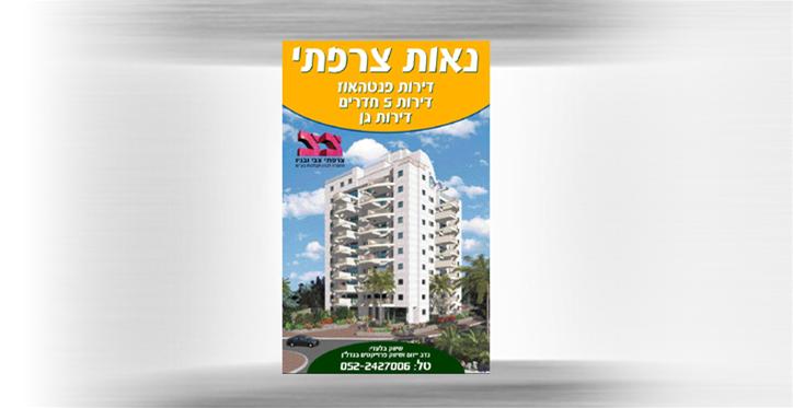 פוסטרים