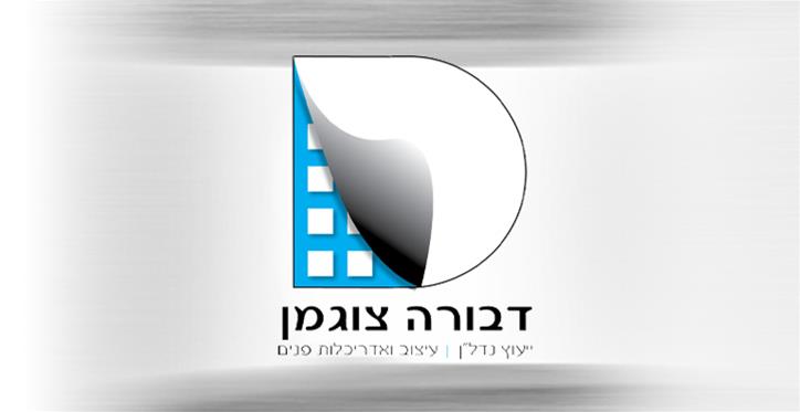 דבורה צוגמן - נדל״ן