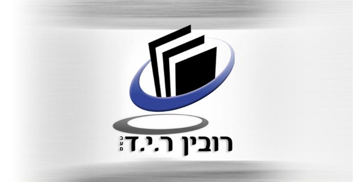 רובין